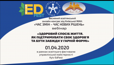 Шановні учасники онлайн конгресу "Час змін -- час нових рішень"!
