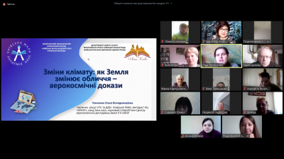Зміни клімату: як Земля змінює обличчя - аерокосмічні докази. 22 квітня 2020, вебінар