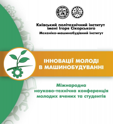 Київська Мала академія наук дає старт талановитій молоді!