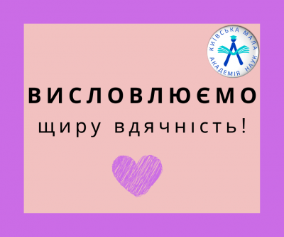 ПОДЯКА!!![:en] _copy _copy _copy