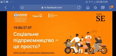 Юнi економісти досліджували соціальне підприємництво
