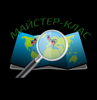Майстер-класи відділення наук про Землю