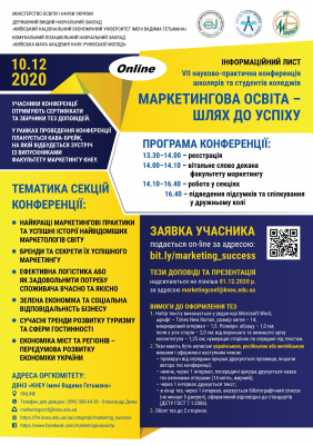 До уваги учнів відділення економіки!