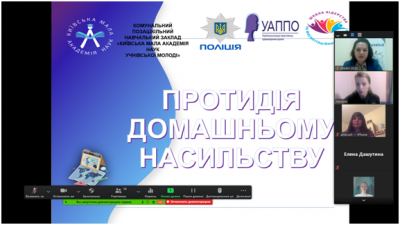 Зупинимо насильство разом!