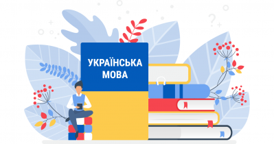Конкурс в секції української мови розпочато!