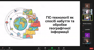 Цікаво про геоінформаційні технології