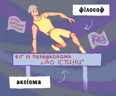Поговорімо про відділення ФІЛОСОФІЇ ТА СУСПІЛЬСТВОЗНАВСТВА