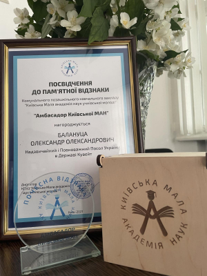 Київська МАН ВІНШУЄ!