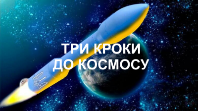 Відділення технічних наук активно бере участь у популяризації технічної науки серед молоді!