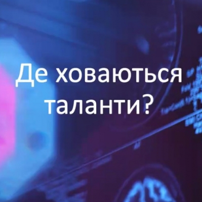 Наука без кордонів. Екологи на Міжнародній конференції