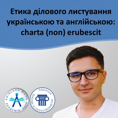 Професіоналізм педагогів Київської МАН цінують і на найвищому рівні!
