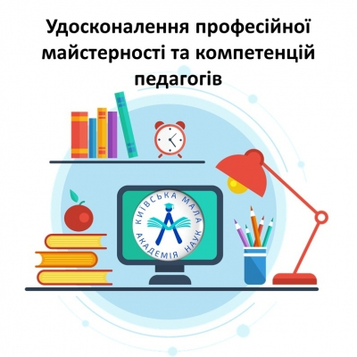 Типові проблеми під час написання науково-дослідницької роботи