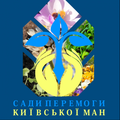Збираємо рецепти для Кулінарної книги «З Садів Перемоги Київської МАН»