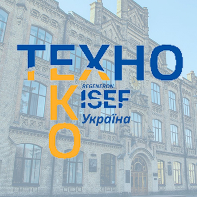 Результати конкурсу «Еко-Техно Україна 2024». Частина «ТЕХНО»