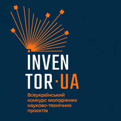 Всеукраїнський конкурс молодіжних науково-технічних проєктів InventorUA 2024 набрав оберти!