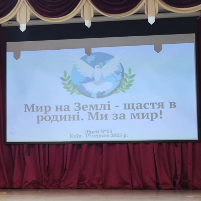 «Мир на землі – щастя в родині» до Міжнародного дня Миру