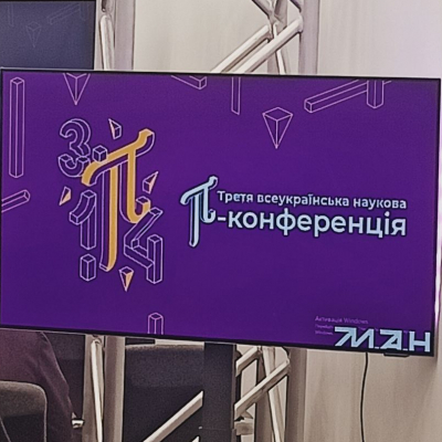 Від числа π до сталої Планка h