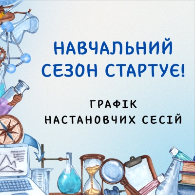 Юнацька наука Києва розвивається!