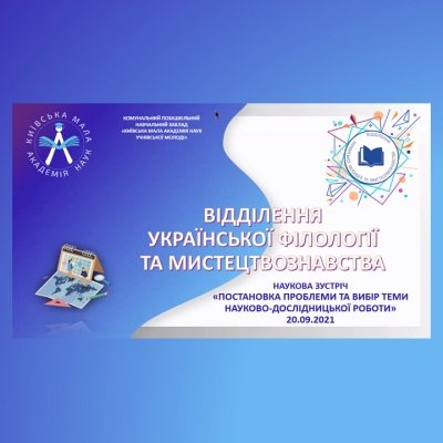 Команда філологів розпочала навчальний рік
