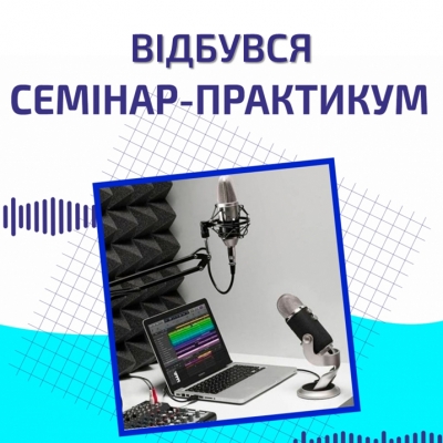 Освітяни опановують літкасти