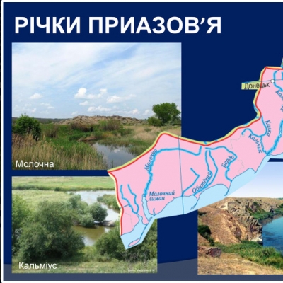 Спільне заняття секцій гідрології та океанології та кліматології і метеорології