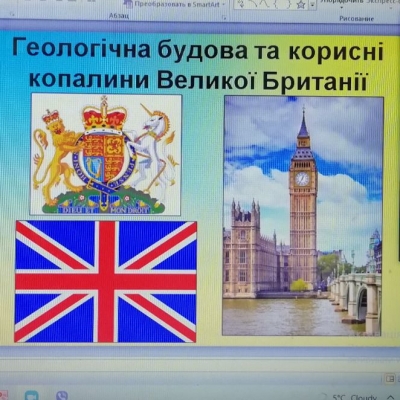 Продовжуємо вивчати надра європейських країн-партнерів