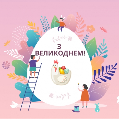 Дорога наша родино Київської МАН!