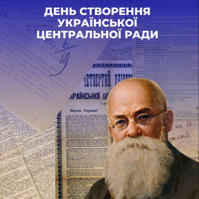 Українське державотворення. Початок