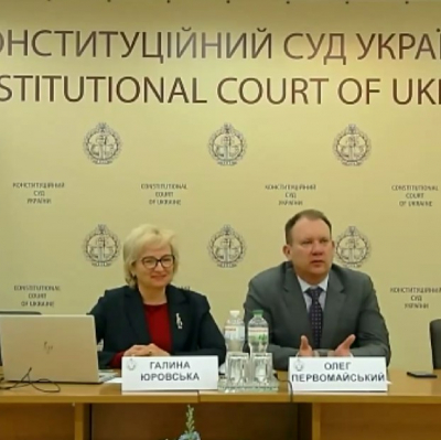 Конституційне просвітництво. Конституційний контроль у Чеській Республіці: досвід та виклики