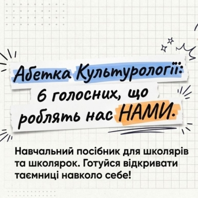 Вихованці студії ВундерМАНи на Кораблі мрії України