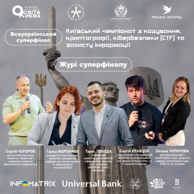 VІII Київський чемпіонат з кодування, криптографії, кібербезпеки (CTF) та захисту інформації. Журі Всеукраїнського суперфіналу.