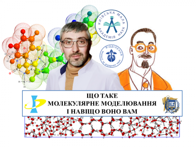 Що таке молекулярне моделювання і навіщо воно вам