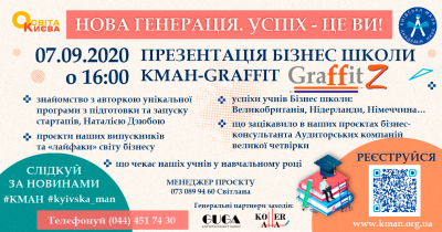 Презентація Бізнес-школи КМАН-Graffit