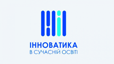 Шановні освітяни!