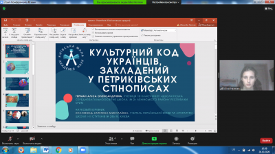 Українська філологія готова до ІІІ етапу конкурсу-захисту!