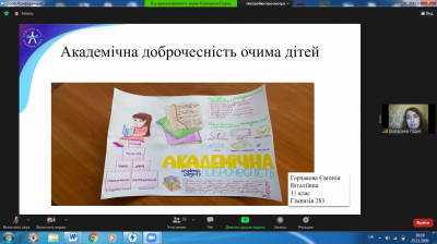 Науковій доброчесності бути!
