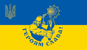 Гідність, свобода, відвага, єдність і честь