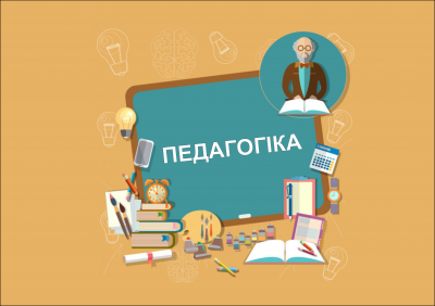 Закінчився ІІ етап конкурсу-захисту науково-дослідницьких проєктів в секції «Педагогіка» відділення філософії та суспільствознавства, який проходив в режимі онлайн.