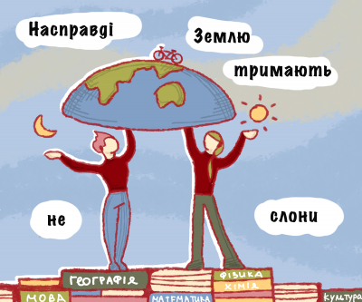 Поговорімо про відділення НАУК ПРО ЗЕМЛЮ