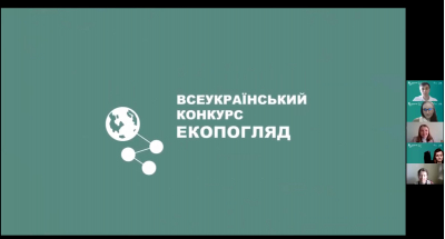 Вітаємо наших вихованців з успішним виступом на Всеукраїнському конкурсі "Екопогляд"