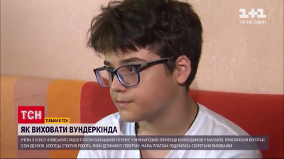 Наші вихованці – гордість України: сюжет на телеканалі 1+1.