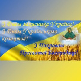 «Козацька звитяга»