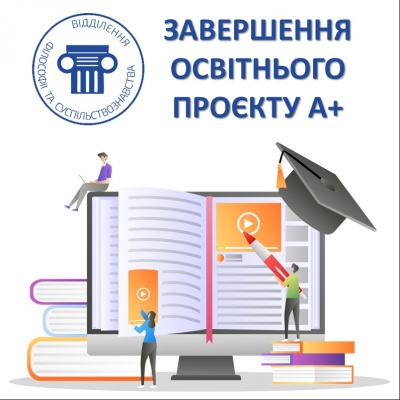 Підтримка та згуртованість заради спільного майбуття