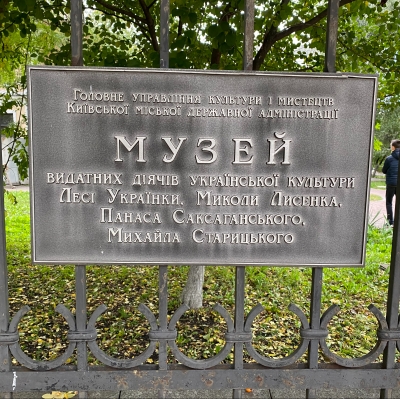 Юні історики у Музеї Миколи Лисенка