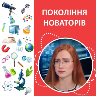 Інтерв’ю Марії Годованець до Міжнародного дня дітей-винахідників на ТРК «Київ»