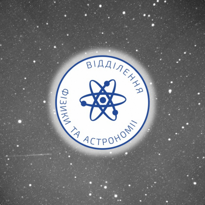 Зустріч у Лесніковському ліцеї імені Михайла Грушевського та нові астрономічні спостереження