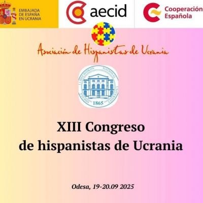 Представники секції іспанської мови та іспаномовної літератури – учасники ХІІІ Конгресу іспаністів України