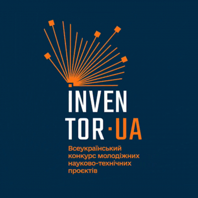 Результати ІІ етапу Всеукраїнського конкурсу молодіжних науково-технічних проєктів InventorUA