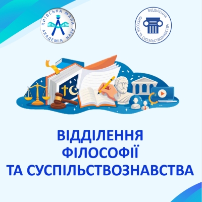 Обираємо майбутнє