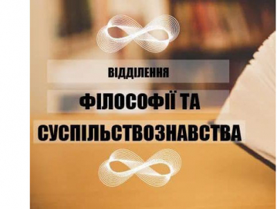 Мислення – це завжди актуально!